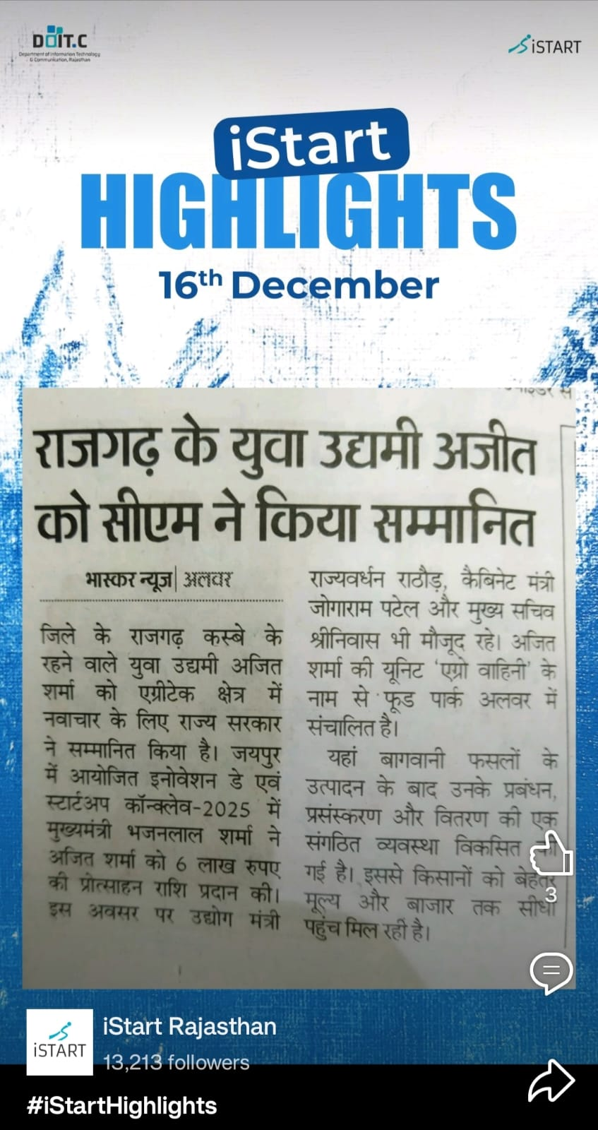 iStart Rajasthan highlights story about Agro Vahini